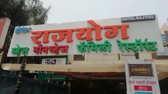 Hotel Rajyog Family Restaurant