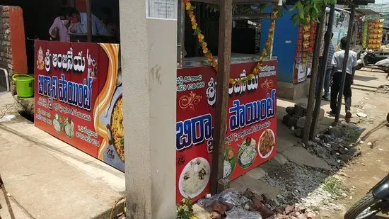 SRI ANJANEYA BIRYANI POINT