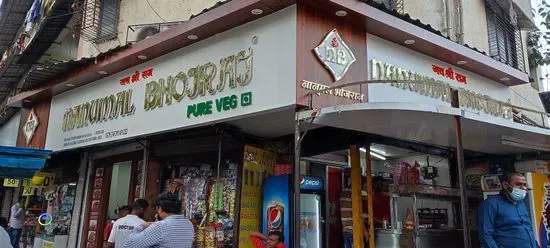 Nanumal Bhojraj pure veg restaurant