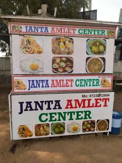 Janta Omlet Center