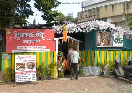 Bhujbal Bandhu Hotel Apulki (Baner branch)