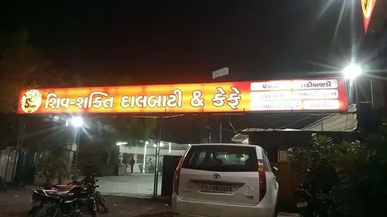 Shiv Shakti Dal Bati