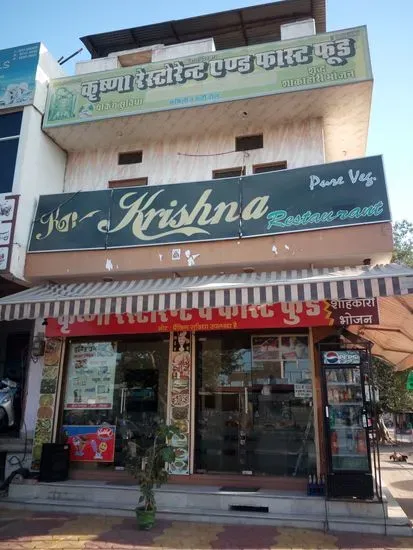 Krishna Restaurant & Fast Food