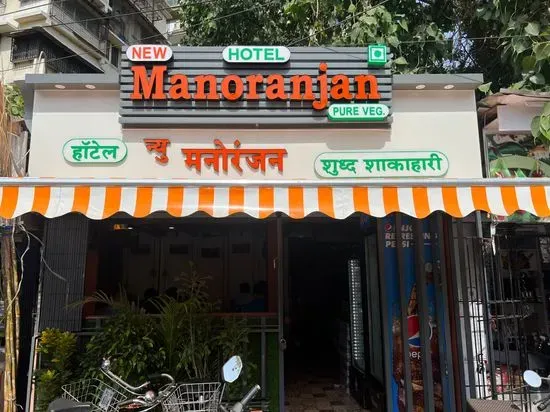 Manoranjan hotel