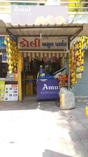 Dolly Amul Parlour