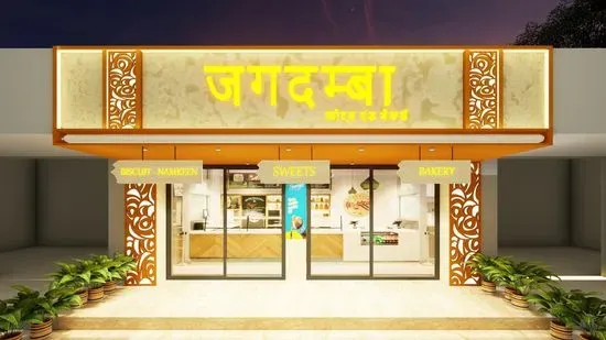 Jagdamba Sweets And Confectionery