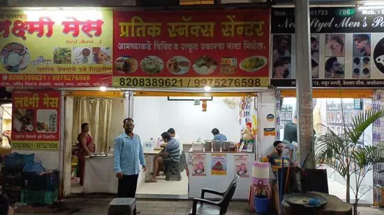 Pratik snack centre