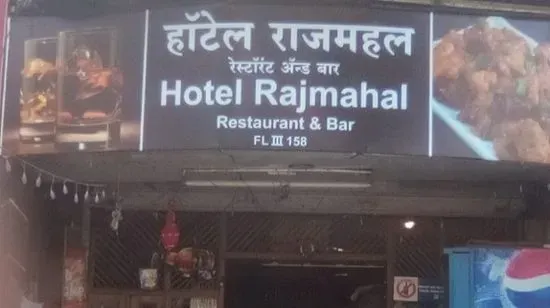 Hotel Rajmahal Restaurant And Bar