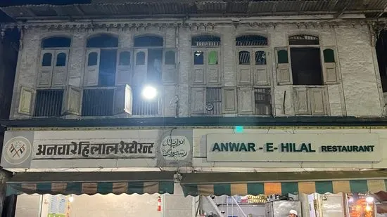 Anwar e Hilal Restaurant