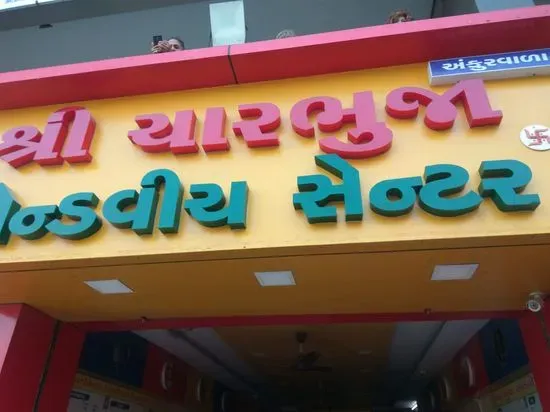 Shree Charbhuja Sandwich Center