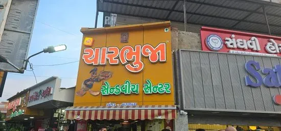 Shree Charbhuja Sandwich Centre