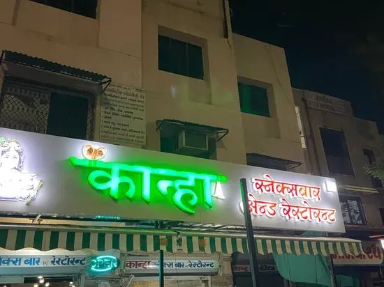 Kanha Restaurant