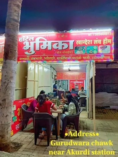 Bhumika Hotel (Khandeshi Lunch Home)