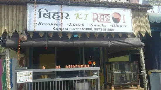 Bihar Ki Rasoi