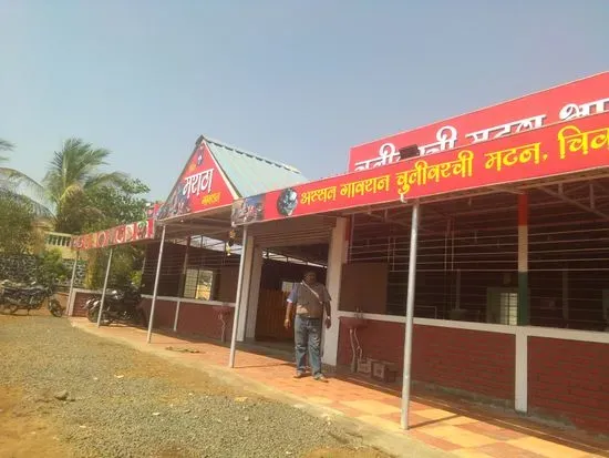 Hotel Maratha Gaoran