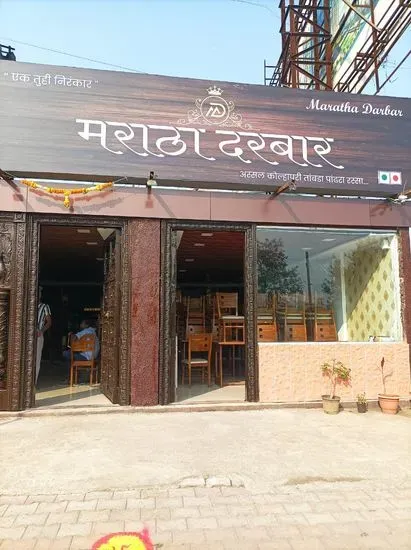 Hotel Maratha Darbar