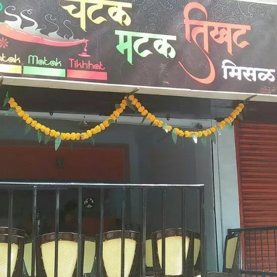 Chatak Matak Tikhat Misal