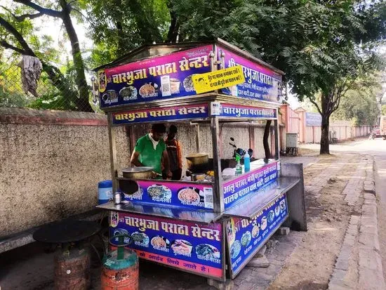 Shree Charbhuja Paratha Centre