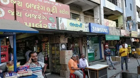 Jay Bajrang Tea Cafe