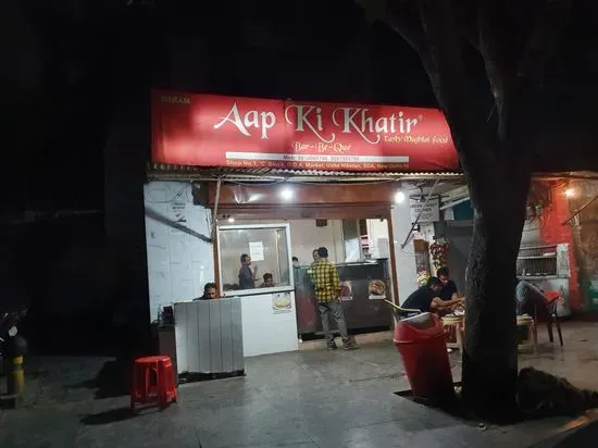 Aap ki khatir