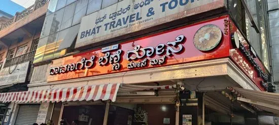 Davanagere Benne Dose