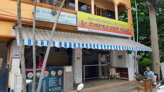 Sree Venkateshwara Tiffin Centre