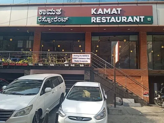 Kamat Veg Restaurant - Malleshwaram