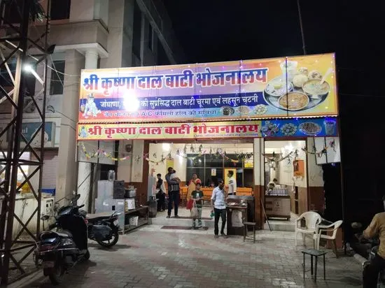 Shri Krishna Dal Bati Restaurant