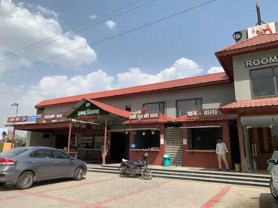 Apna Thikana Hotel & Restaurant