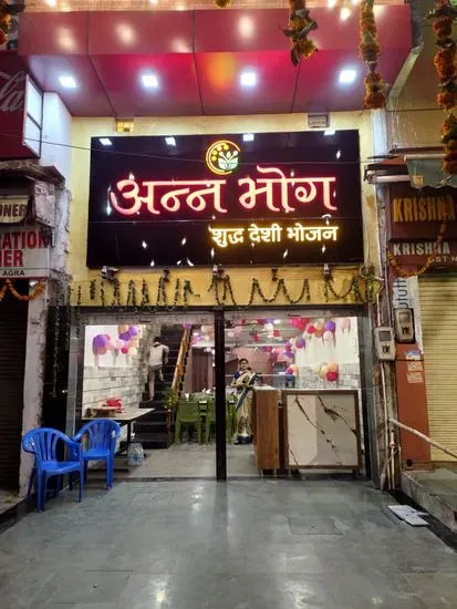 ANN BHOG Restaurant