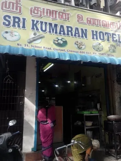 Sri Kumaran Hotel