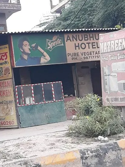 Anubhuti Hotel