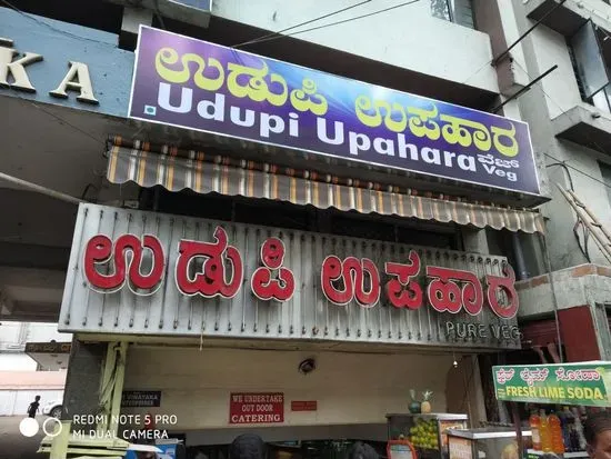 Udupi Upahara