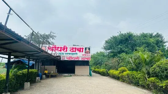 CHAUDHARY DHABA