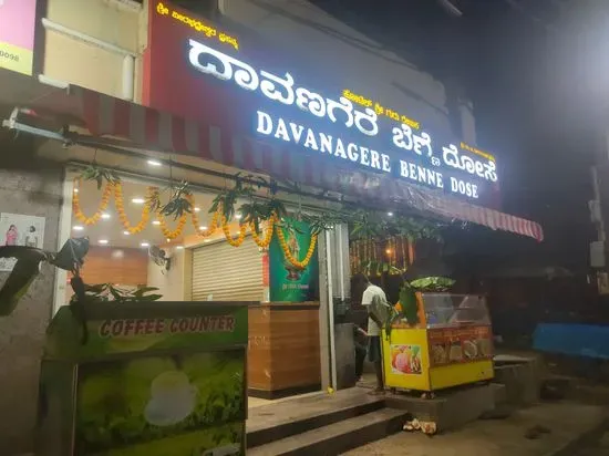 Davanagere Benne Dose