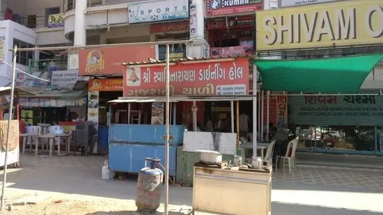 Shri Swaminarayan Dining Hall