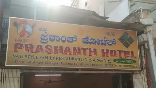 URS Prashanth Hotel