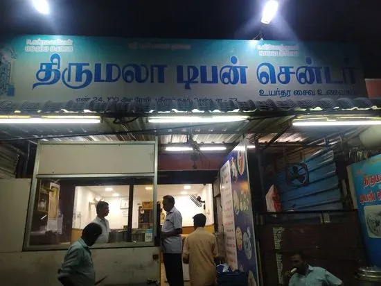 thirumala tiffan centre