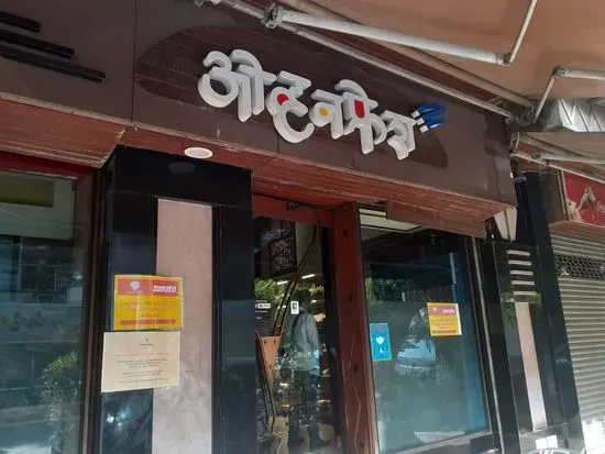 Oven Fresh Restaurant Dadar