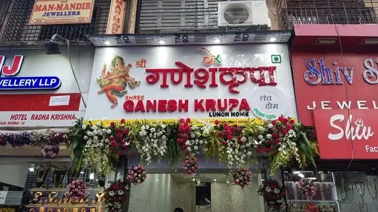 Shree ganesh kripa lunch home