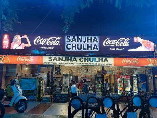 Sanjha Chulha Restaurant