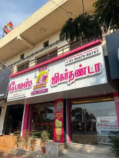 Madurai Famous Jigarthanda LLP - Since 1977