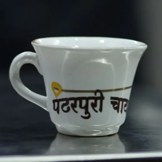 Pandharpuri Chai