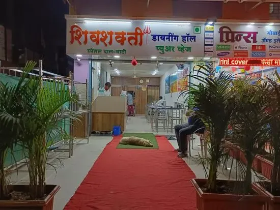 Shivshakti Pure Veg Dining hall