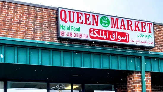 Queen Market اسواق الملكة