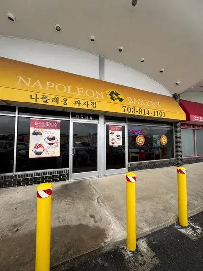 Napoleon Bakery