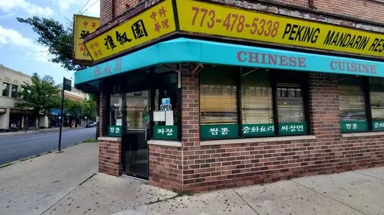 Peking Mandarin Restaurant