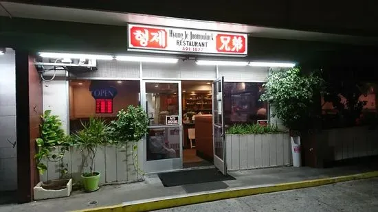 Hyung Jae Restaurant