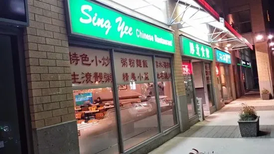 Sing Yee Chinese Restaurant