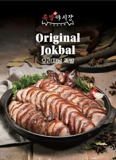 The Bar Jokbal Night Market(더바 족발야시장)